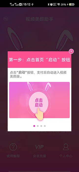 微视频美颜2025最新版本 微视频美颜2025最新版本