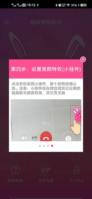 微视频美颜2025最新版本 微视频美颜2025最新版本