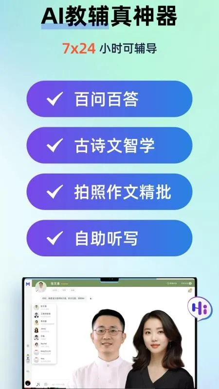 MyTeachers(����ѧϰ����)v1.1.1 �ٷ�����