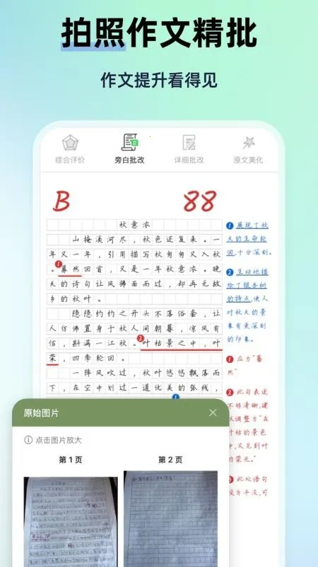 MyTeachers(����ѧϰ����)v1.1.1 �ٷ�����