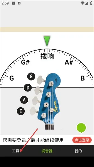 小熊调音器2025下载安装 小熊调音器2025下载安装