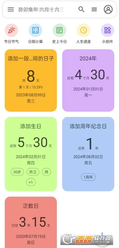�ǵ�����2025���°汾v0.16.4 �ٷ�����