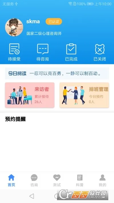 �ҵ���ѯ��2025�ٷ�����v2.1.0.250620 ��Ѱ�