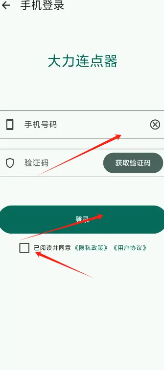 大力连点器(连点器辅助工具) 大力连点器(连点器辅助工具)