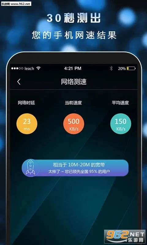 测速大师2025官方最新版本 测速大师2025官方最新版本