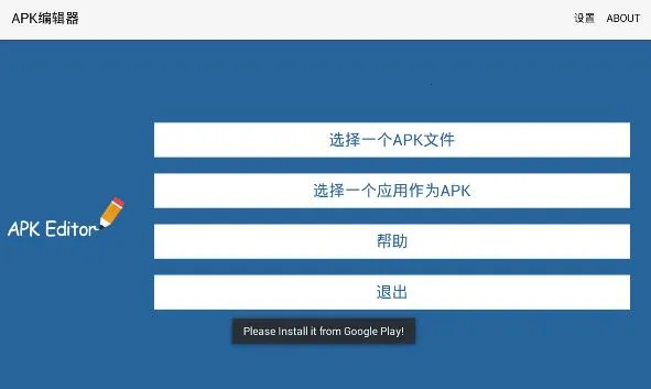 apk�༭��2025�ٷ����°汾v5.0.24 ��׿��