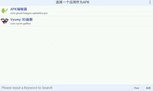 apk�༭��2025�ٷ����°汾v5.0.24 ��׿��