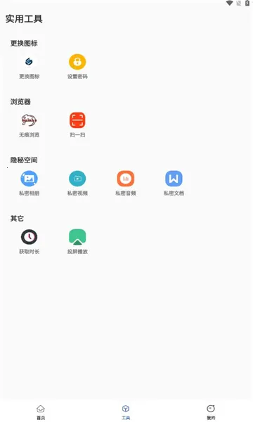Ӱ��ռ�2025�ٷ�����v1.0.3 �ֻ���