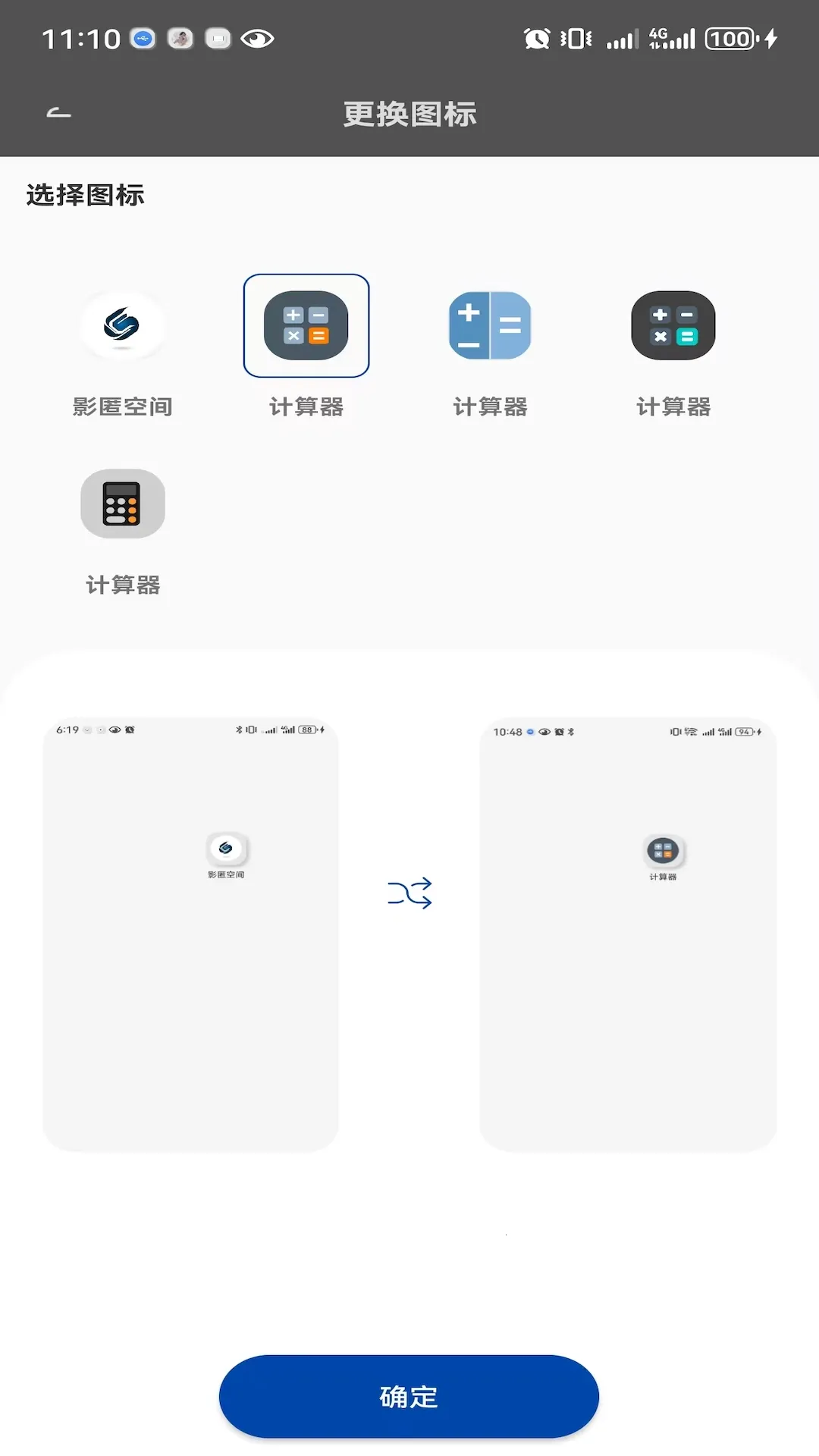 Ӱ��ռ�2025�ٷ�����v1.0.3 �ֻ���