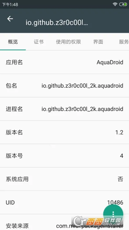 ӦϢ鿴2025ذװv4.1.5 Ѱ