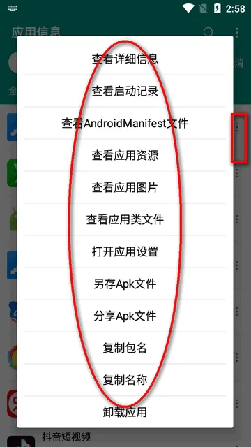 应用信息查看器2025下载安装 应用信息查看器2025下载安装