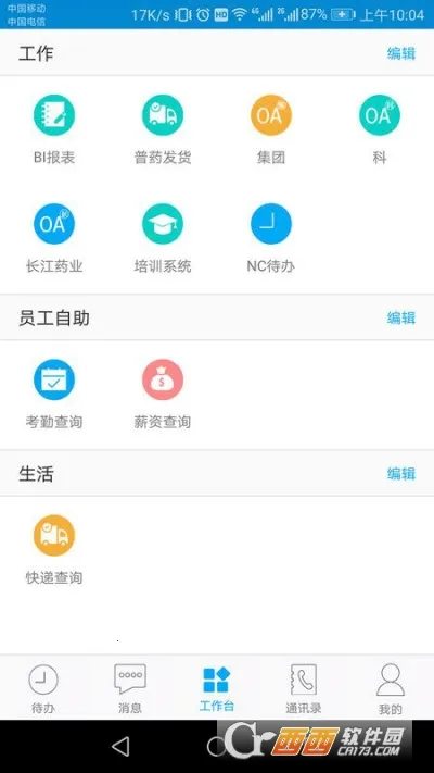 Ż(ƶ칫ƽ̨)v1.8.1 ֻ