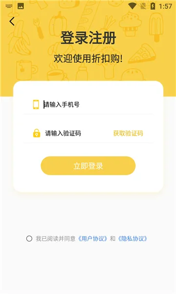 �ۿ۹������ֻ���v1.2.1 �ֻ���