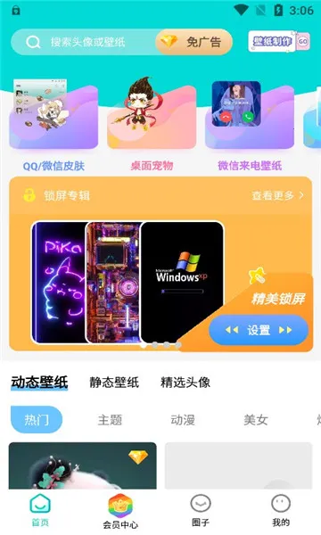 ���ɱ�ֽ(��ֽ��������)v1.0.2 �ٷ�����