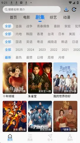 乐看视频(影视追剧软件) 乐看视频(影视追剧软件)