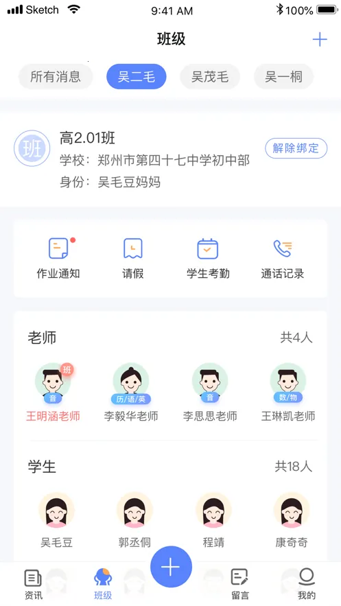 Ѷ�ﰲ(��У��ͨƽ̨)v1.0.21 �ٷ�����