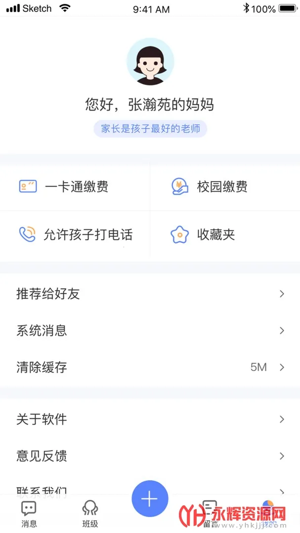 Ѷ�ﰲ(��У��ͨƽ̨)v1.0.21 �ٷ�����