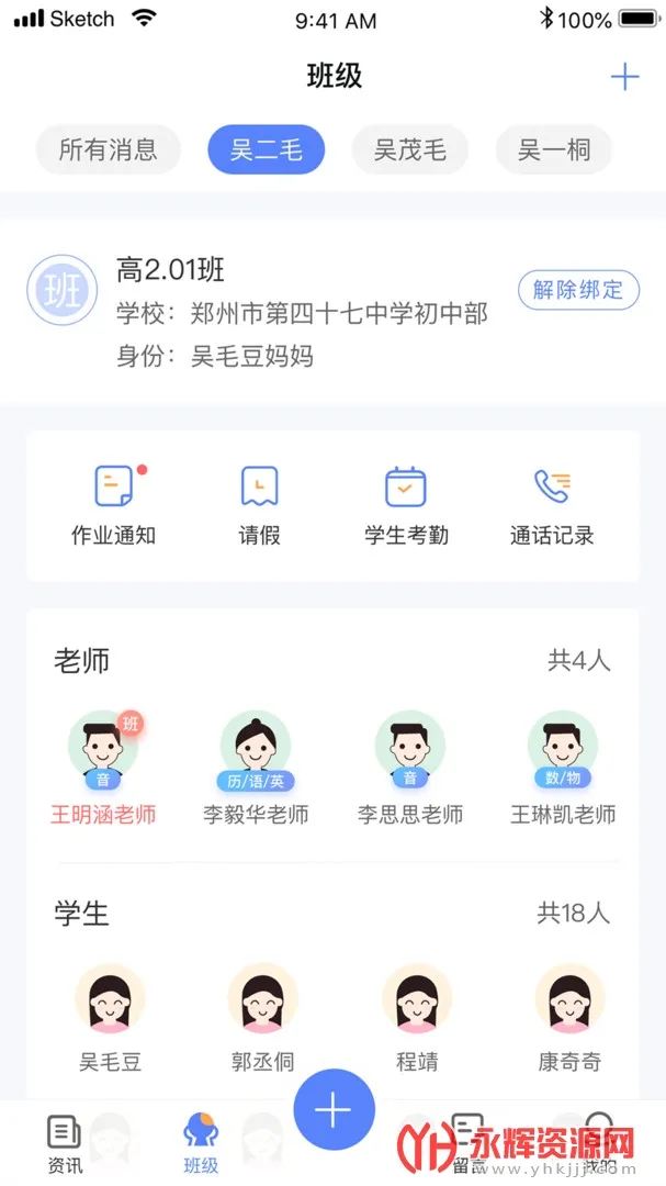 Ѷ�ﰲ(��У��ͨƽ̨)v1.0.21 �ٷ�����