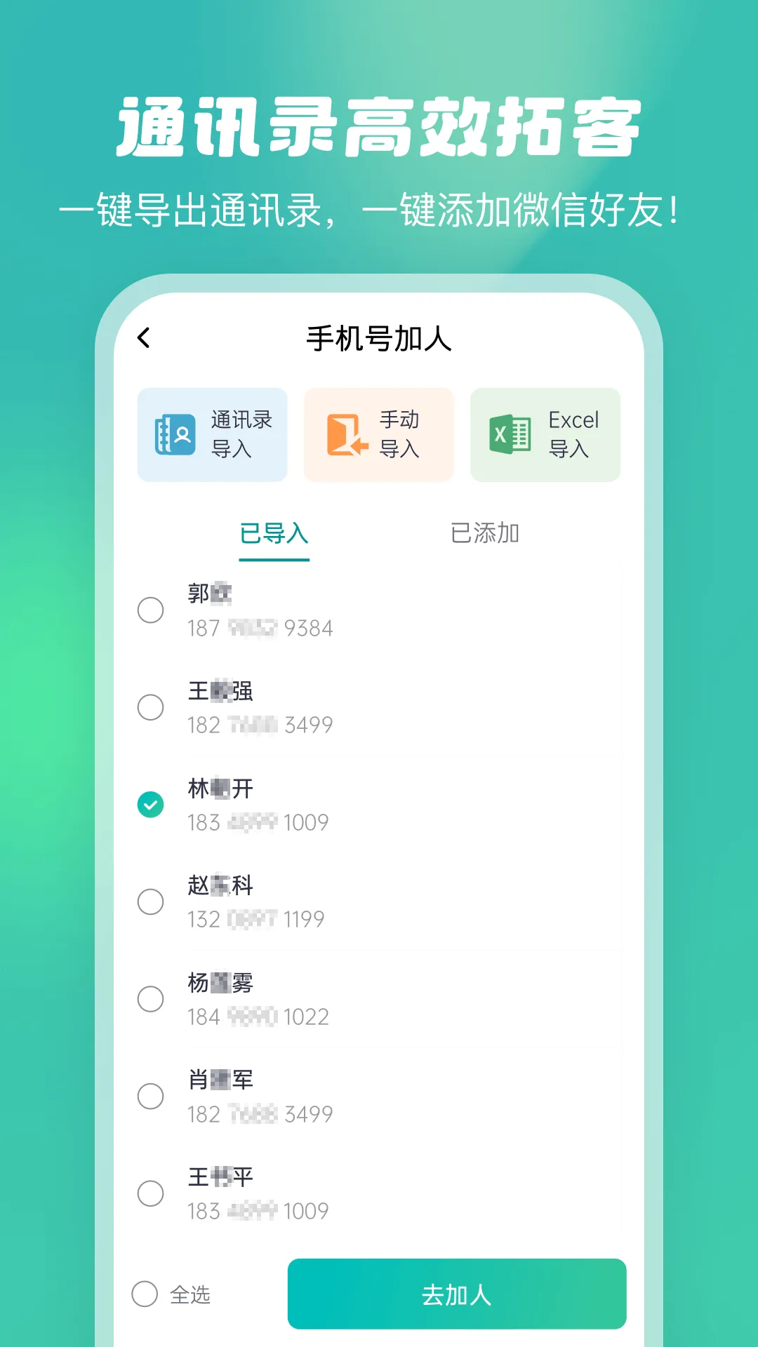 ΢�۹�����2025�ٷ�����v1.0.9 �ֻ���