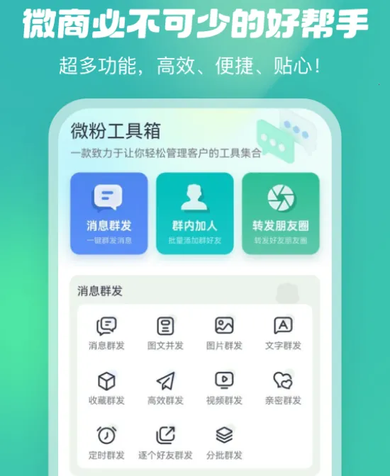 微粉工具箱2025官方正版 微粉工具箱2025官方正版