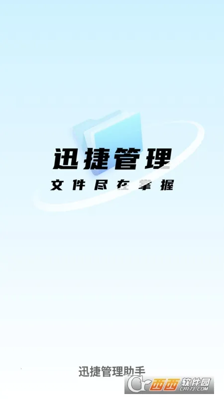 Ѹ�ݹ�������(�ļ���������)v1.0.3 ��Ѱ�