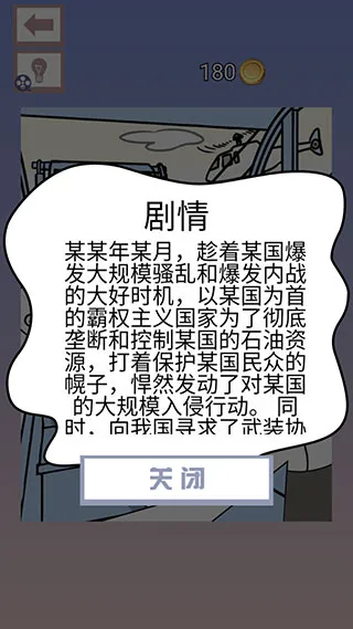 ����֮˭����(����������Ϸ)