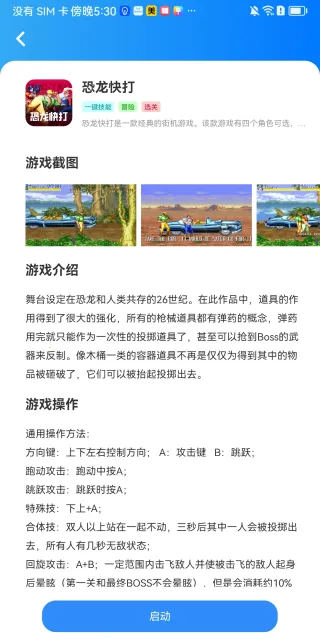 ��è�ֻ�(�ֻ���Ϸģ����)