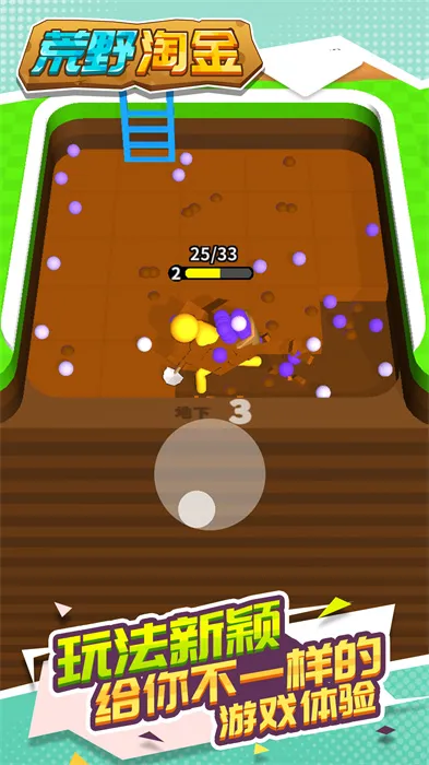 ��Ұ�Խ�(�Խ�ģ����Ϸ)v1.1.1 �ٷ�����