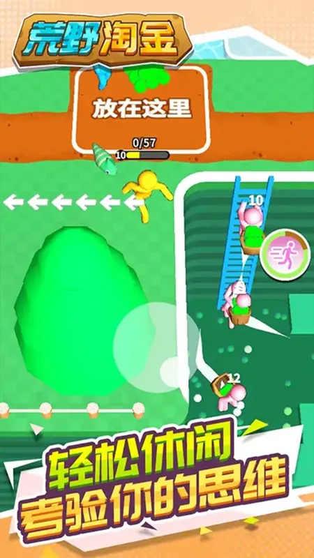 ��Ұ�Խ�(�Խ�ģ����Ϸ)