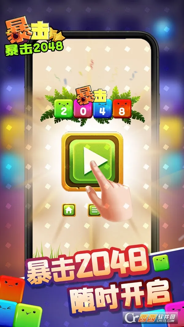 ����(��ͨ����Ϸ)v2507.23 ��׿��