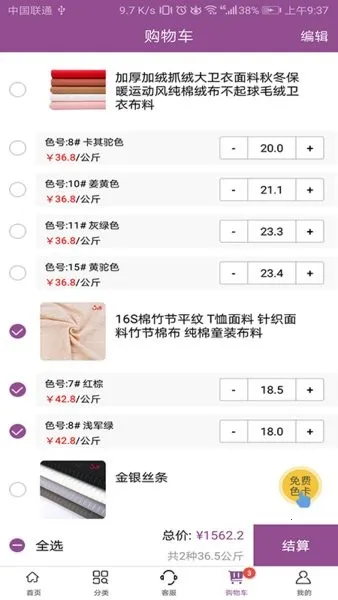 3�Ź�2025���ذ�װv2.02.18 �ֻ���