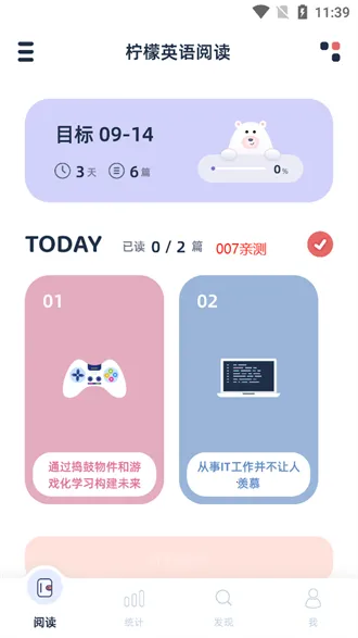 ����Ӣ���Ķ�2025�ٷ�����v1.2.9 ��Ѱ�