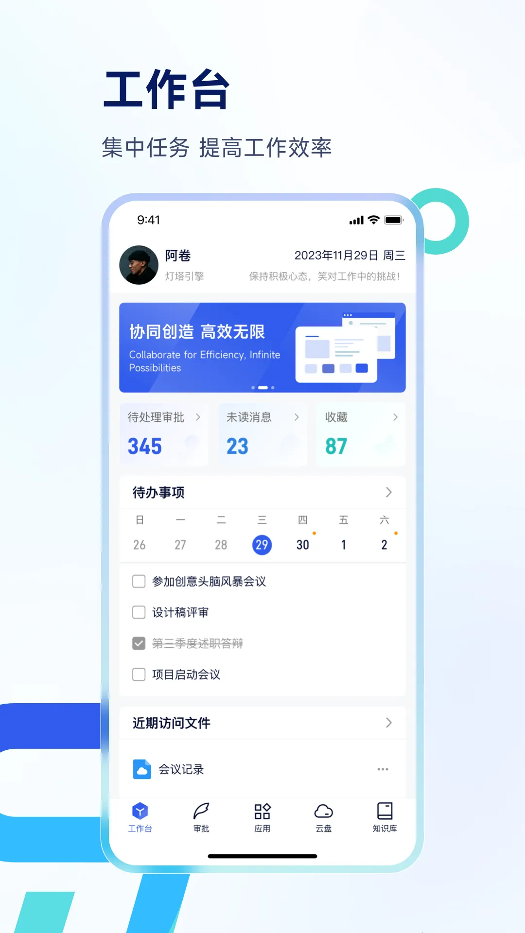 Teamshare2025���ذ�װv1.3.5.250718 ��׿��