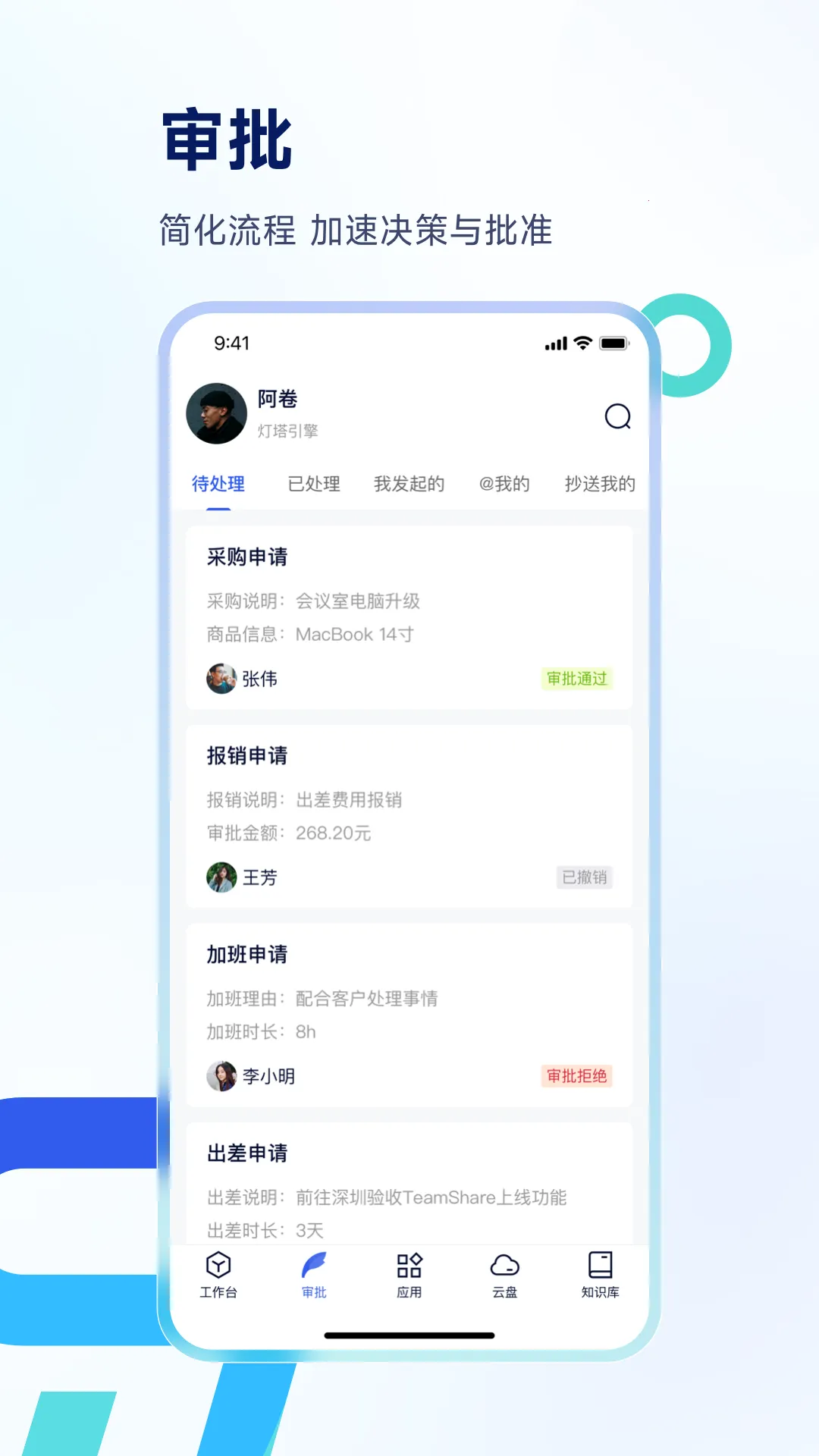 Teamshare2025���ذ�װv1.3.5.250718 ��׿��