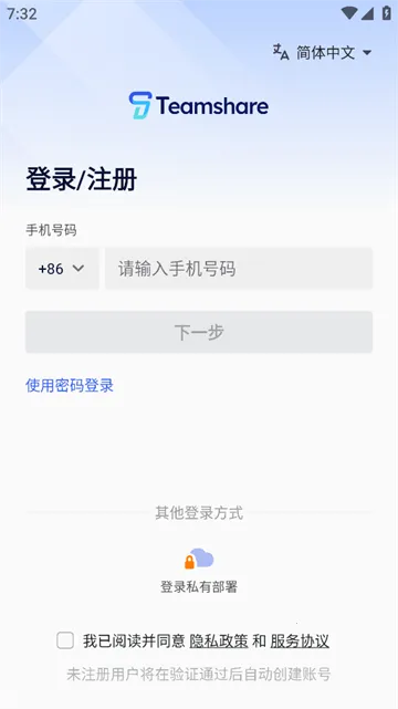 Teamshare2025���ذ�װ