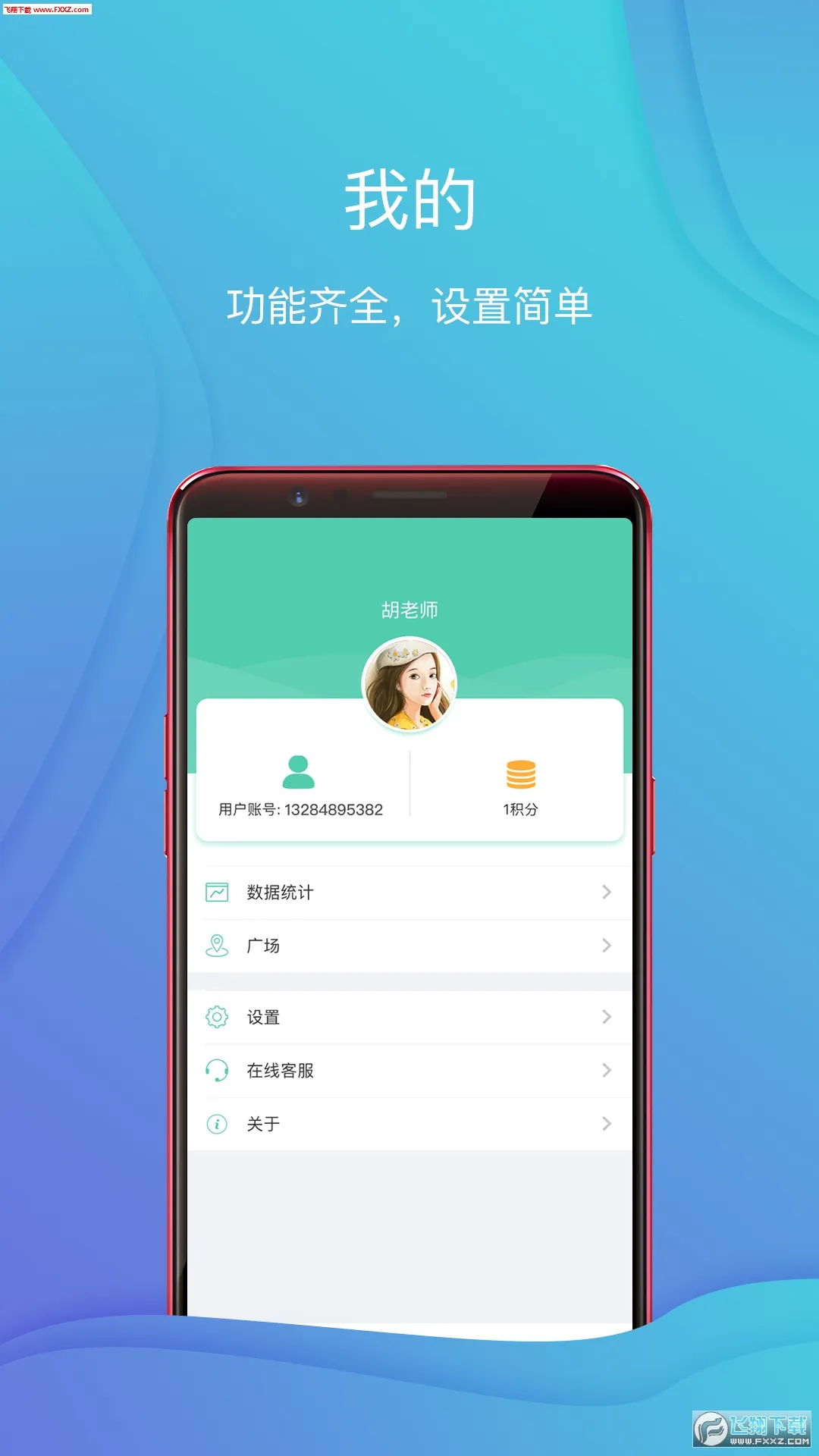 �����2025�ٷ����°汾v2.0.16 ��׿��