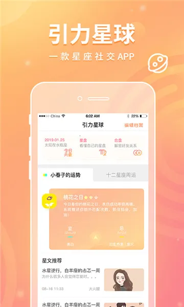 引力星球2026下载安装 引力星球2026下载安装