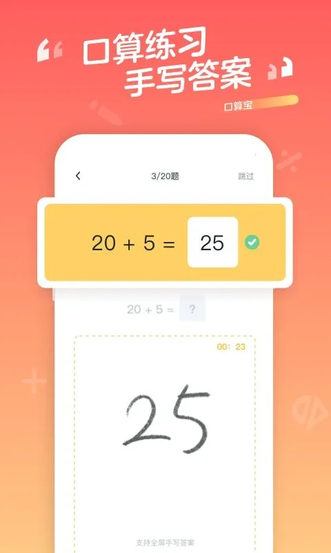 ���㱦(Сѧ����������)v2.00.11 �ֻ���