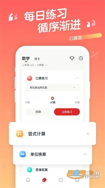 ���㱦(Сѧ����������)v2.00.11 �ֻ���