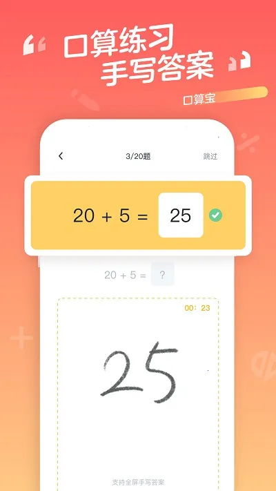 ���㱦(Сѧ����������)v2.00.11 �ֻ���