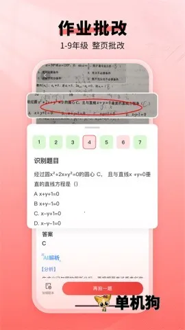 ���㱦(Сѧ����������)v2.00.11 �ֻ���