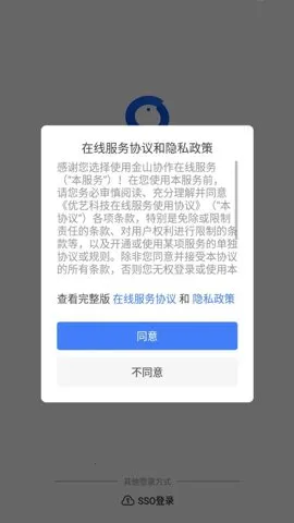 ��ɽЭ��2025���ذ�װv5.36.1 �ٷ�����