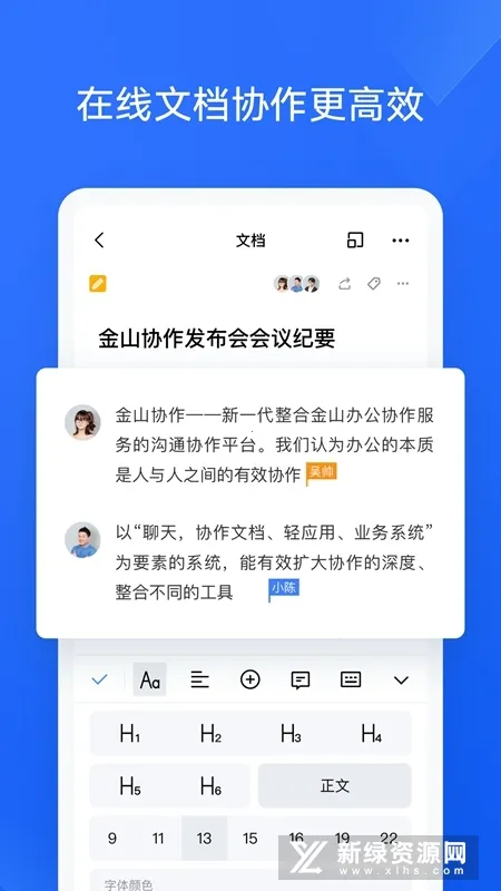 ��ɽЭ��2025���ذ�װv5.36.1 �ٷ�����