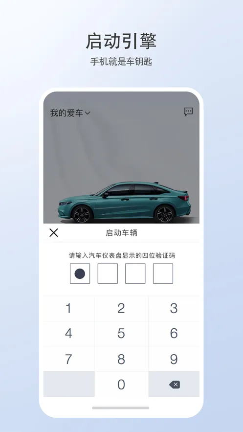 �ǵ�������Կ��(���ﳵ��APP)v1.15.0.11001 ��׿��