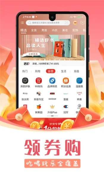 �����������ֻ���v2.4.1 ��׿��