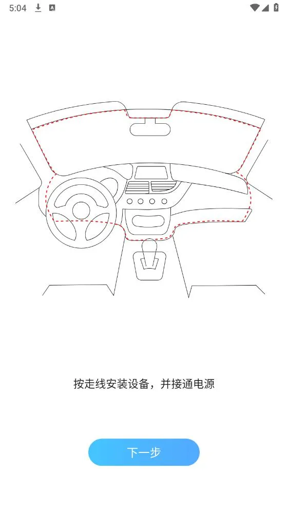 Alpine DVR(�г���¼��app)V1.0.6 ��Ѱ�