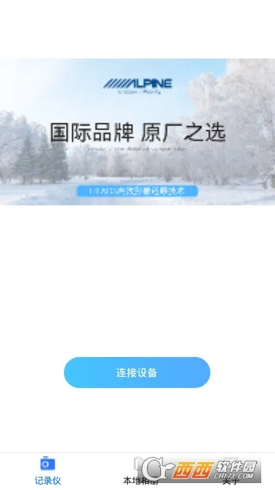 Alpine DVR(�г���¼��app)V1.0.6 ��Ѱ�