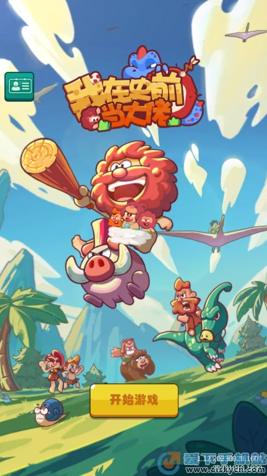 ����ʷǰ������(ʷǰ��־�Ӫ��Ϸ)v1.12.0 �ٷ�����