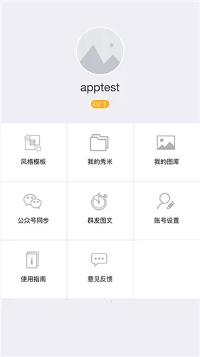 ���ױ༭��(΢���Ű湤��)v1.1.7 ��Ѱ�