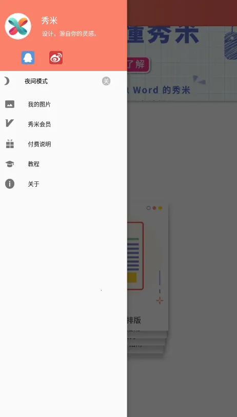 ���ױ༭��(΢���Ű湤��)v1.1.7 ��Ѱ�